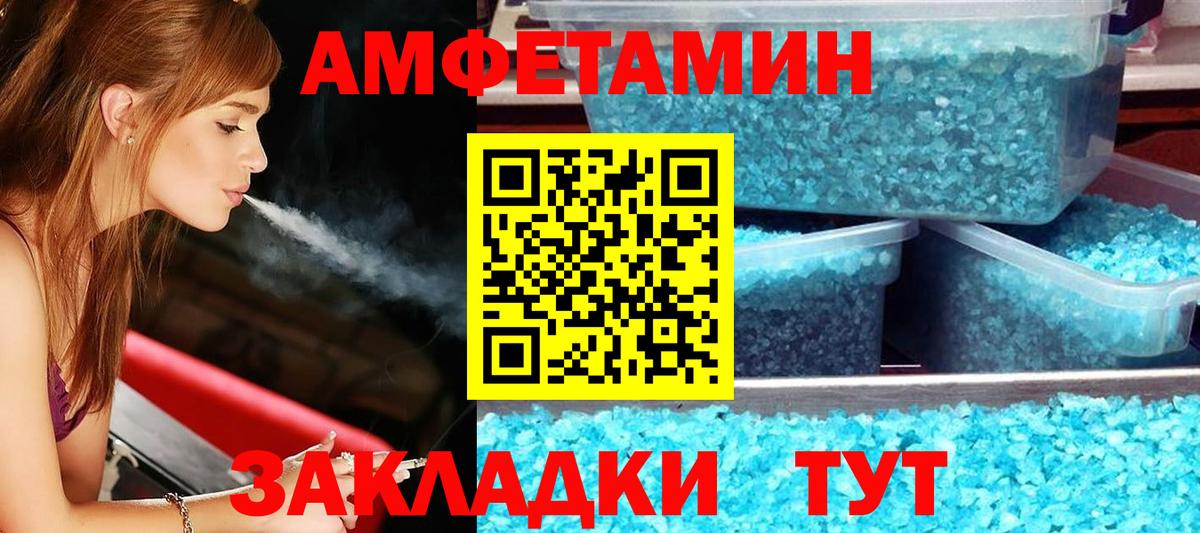 Котельники  Amphetamine  Вход с VPN  Amphetamine 97% 
