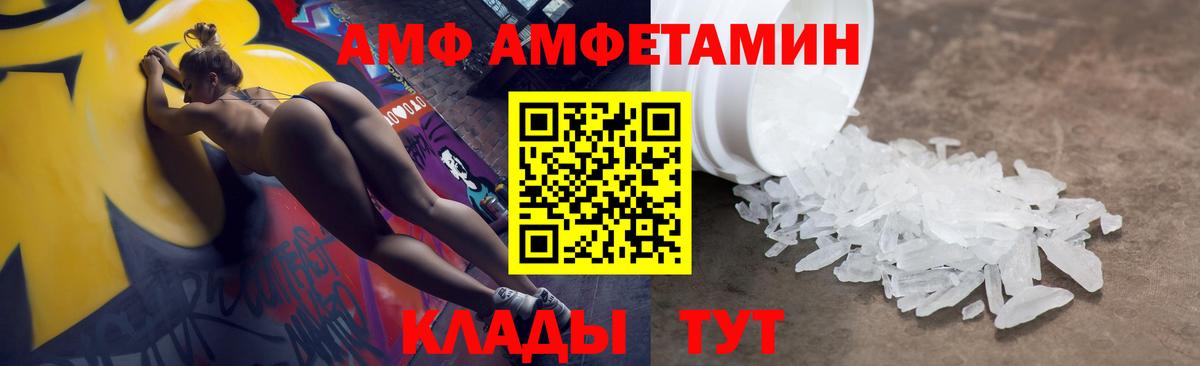 АМФ 98% Котельники