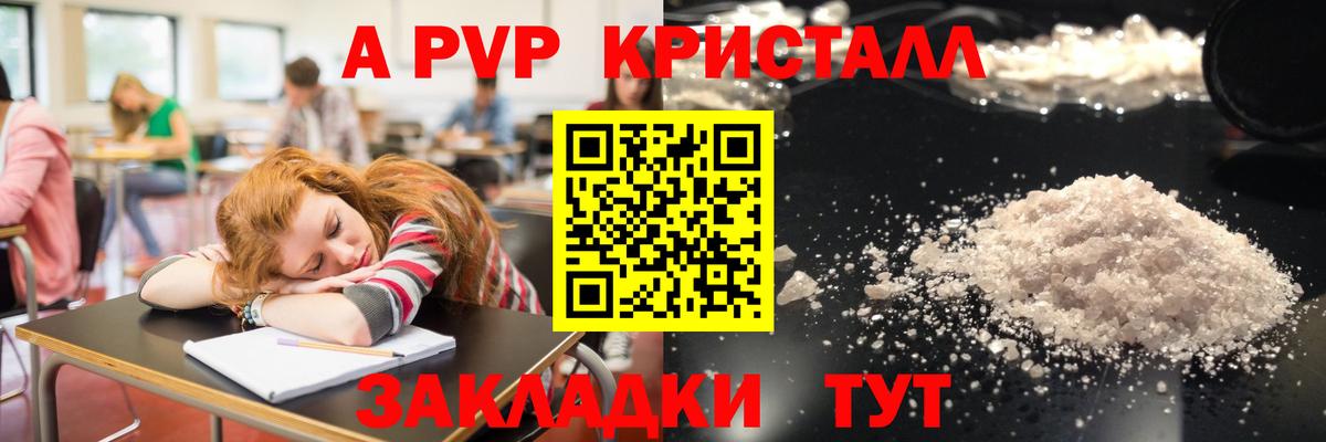 A-PVP СК КРИС Котельники