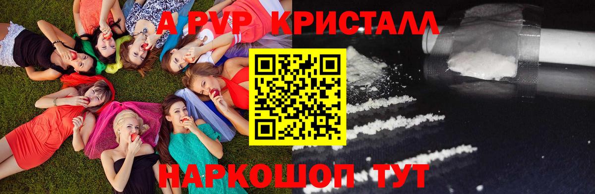Alpha PVP Crystall  А ПВП СК КРИС  Котельники  Alfa_PVP крисы CK  Вход с VPN 