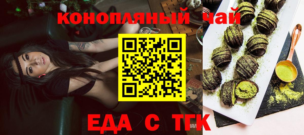 Cannafood марихуана  Вход с VPN  Котельники 