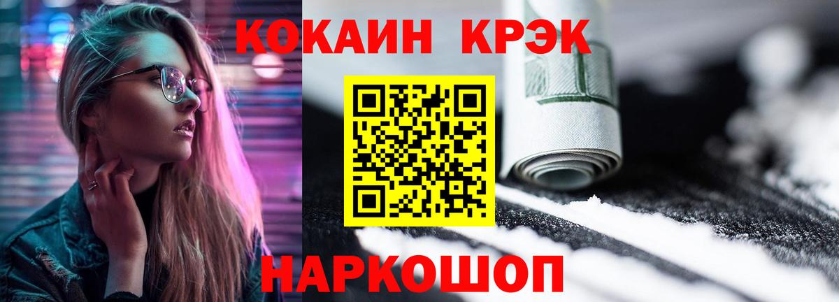 КОКАИН  COCAIN Перу  Вход с VPN  Котельники 