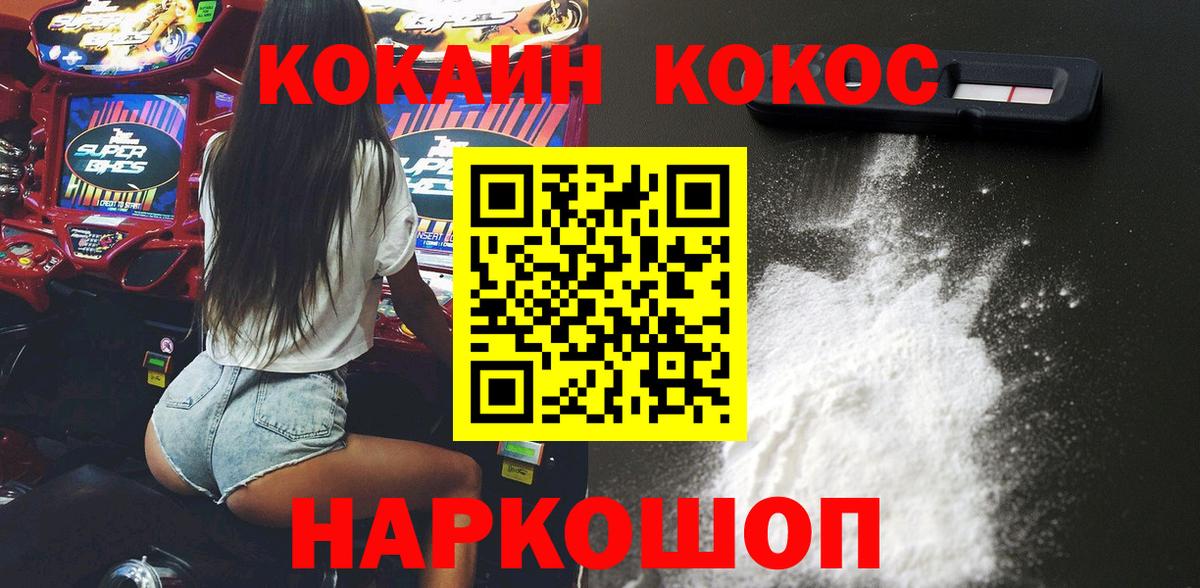 COCAIN Боливия Котельники