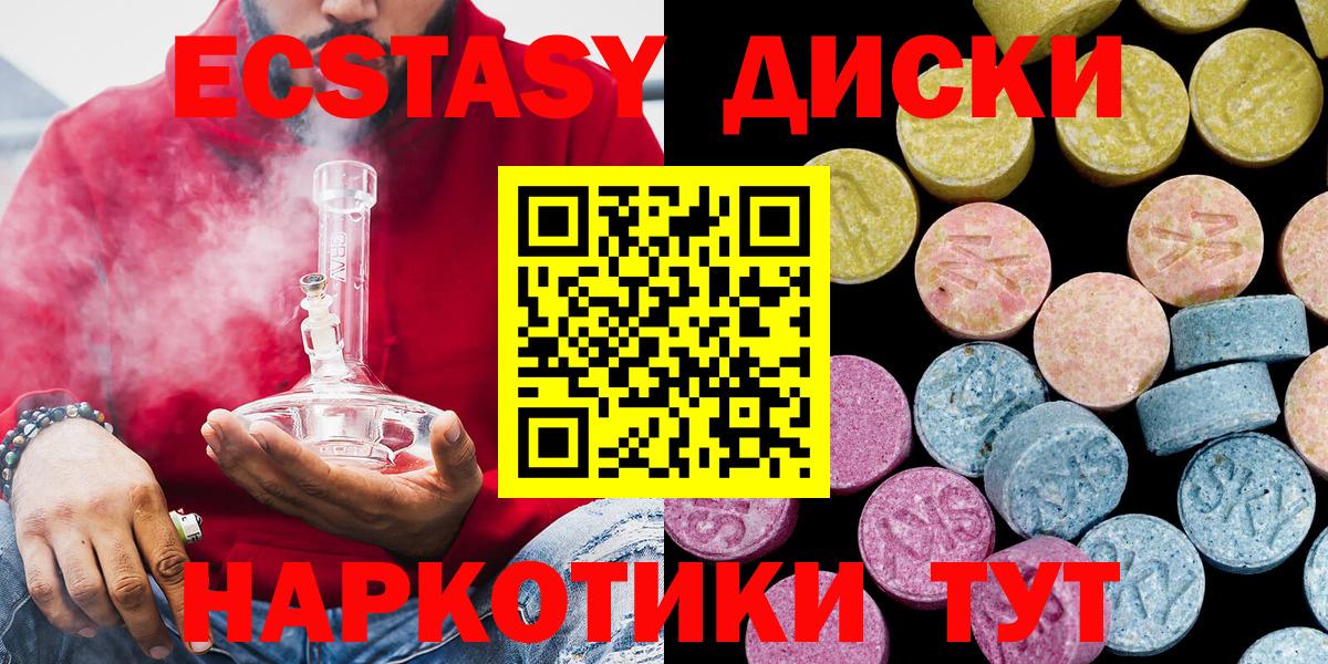 ЭКСТАЗИ ешки  даркнет формула  Экстази  Вход с VPN  Котельники  Экстази Cube 