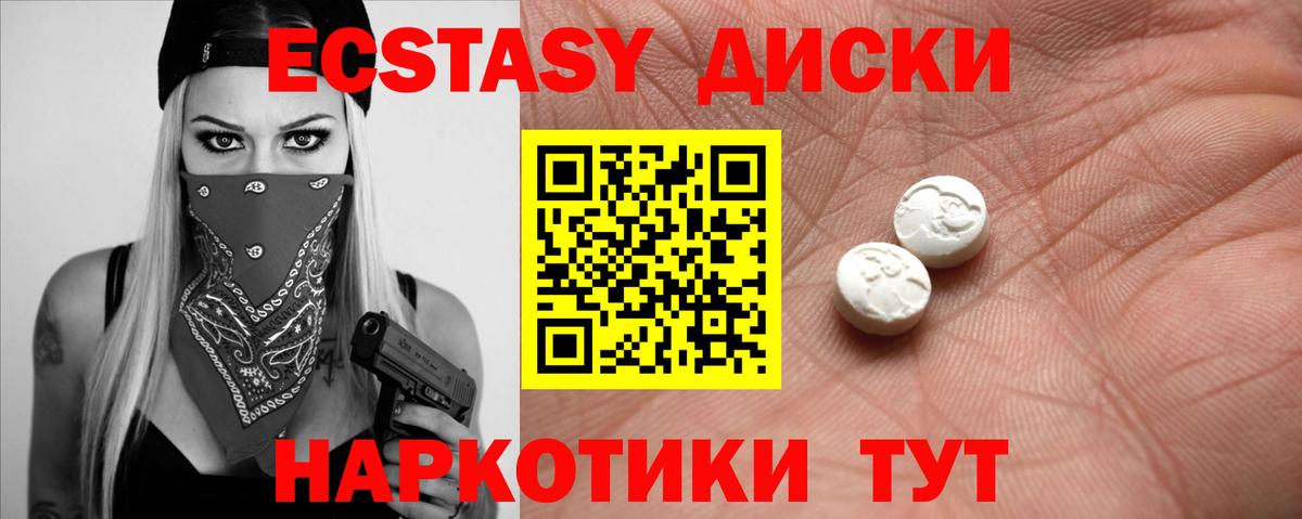 Экстази 280 MDMA Котельники