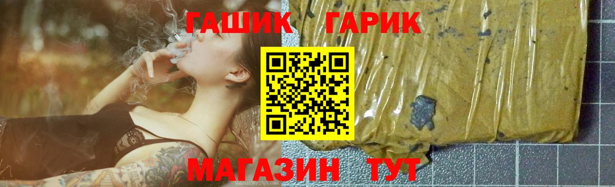 Котельники  ГАШИШ VHQ  Вход с VPN  ГАШ Premium 