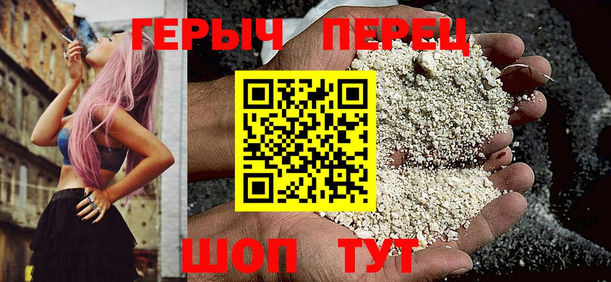 ГЕРОИН афганец  Героин  Котельники  Вход с VPN 