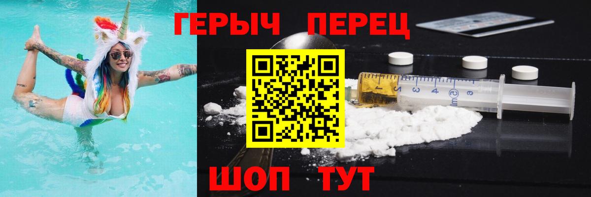 ГЕРОИН белый Котельники
