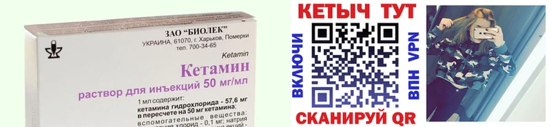 КЕТАМИН ketamine  нарко площадка клад  Котельники  kraken ССЫЛКА 