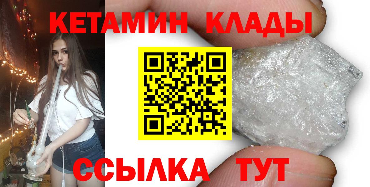 КЕТАМИН ketamine  Вход с VPN  КЕТАМИН ketamine  Котельники 