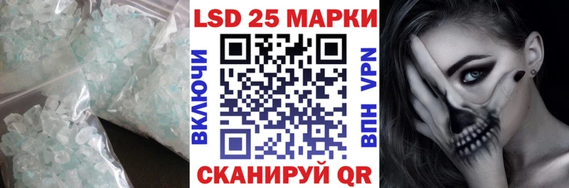 LSD-25 экстази кислота  где купить   Котельники 