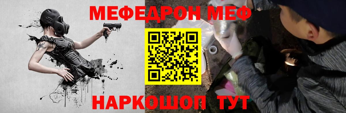 МЕФ  Котельники