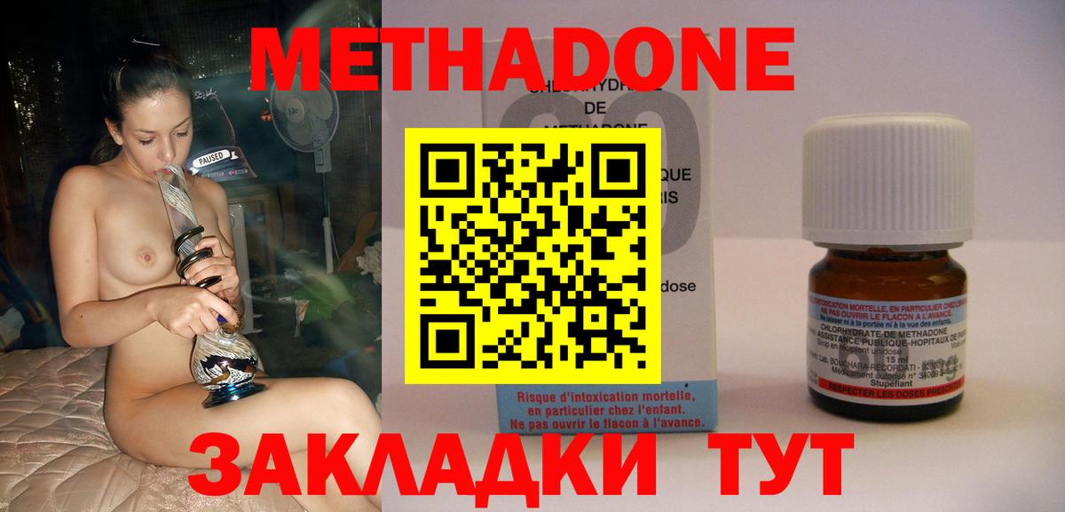 Бутират Котельники