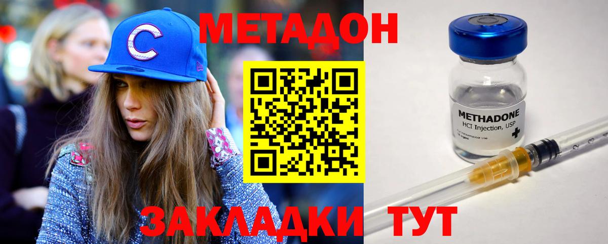 МЕТАДОН мёд  сайты даркнета официальный сайт  Котельники  Вход с VPN 