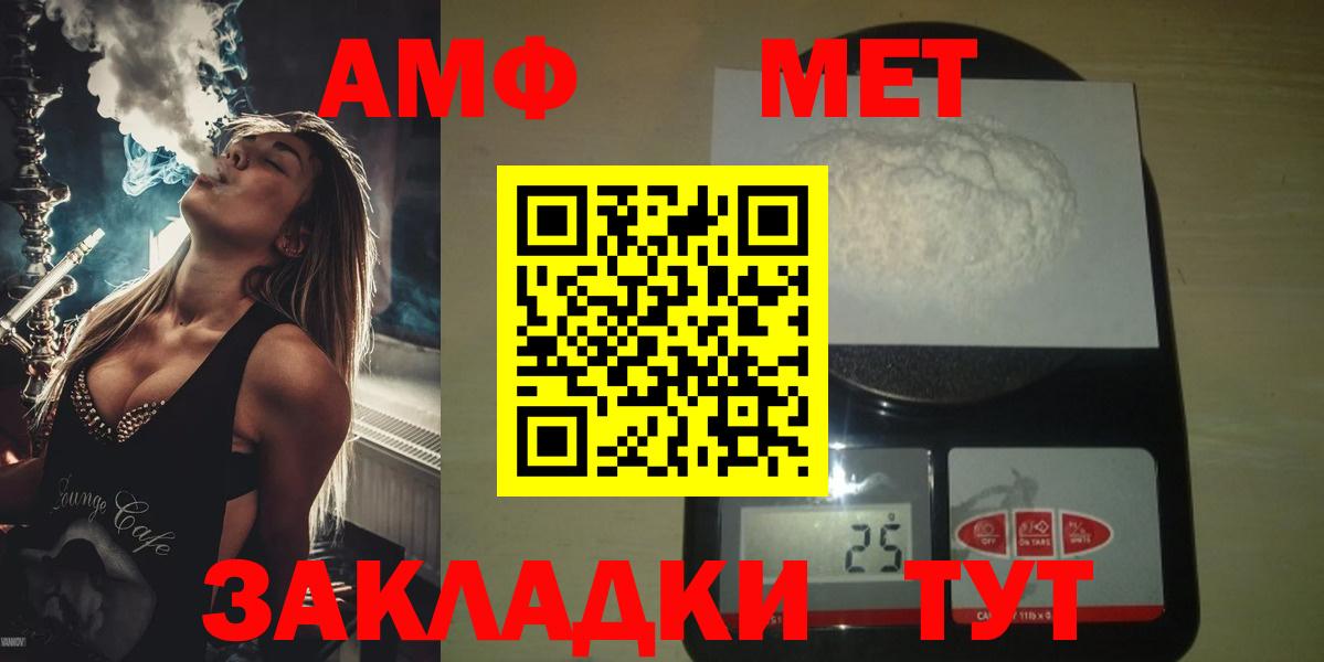 Метамфетамин кристалл  Метамфетамин кристалл  Котельники  Вход с VPN 
